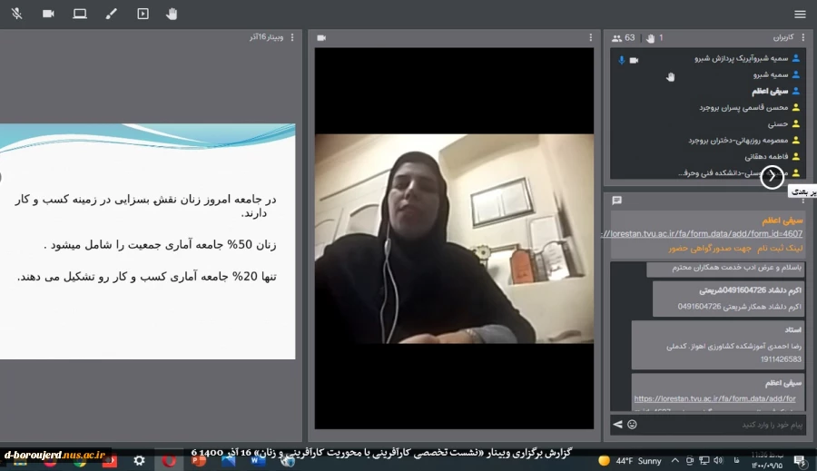 " نشست تخصصی کار آفرینی با محوریت کارآفرینی و زنان " با سخنرانی مهندس سمیه شبرو 4