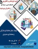 وبینار تمایز حسابداری شرکتی و مدیریتی 2