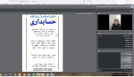 وبینار تمایز حسابداری شرکتی و مدیریتی 5