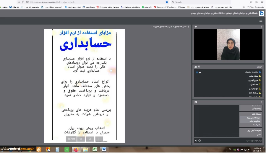 وبینار تمایز حسابداری شرکتی و مدیریتی 5