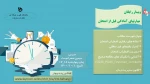 وبینار رایگان مهارتهای آمادگی قبل از امتحان  2