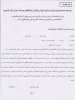 اطاعیه ثبت نام تکمیل ظرفیت کاردانی 2
