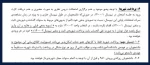 اطلاعیه امور مالی در خصوص واریز شهریه دانشجویان ترم بهمن 1400 2