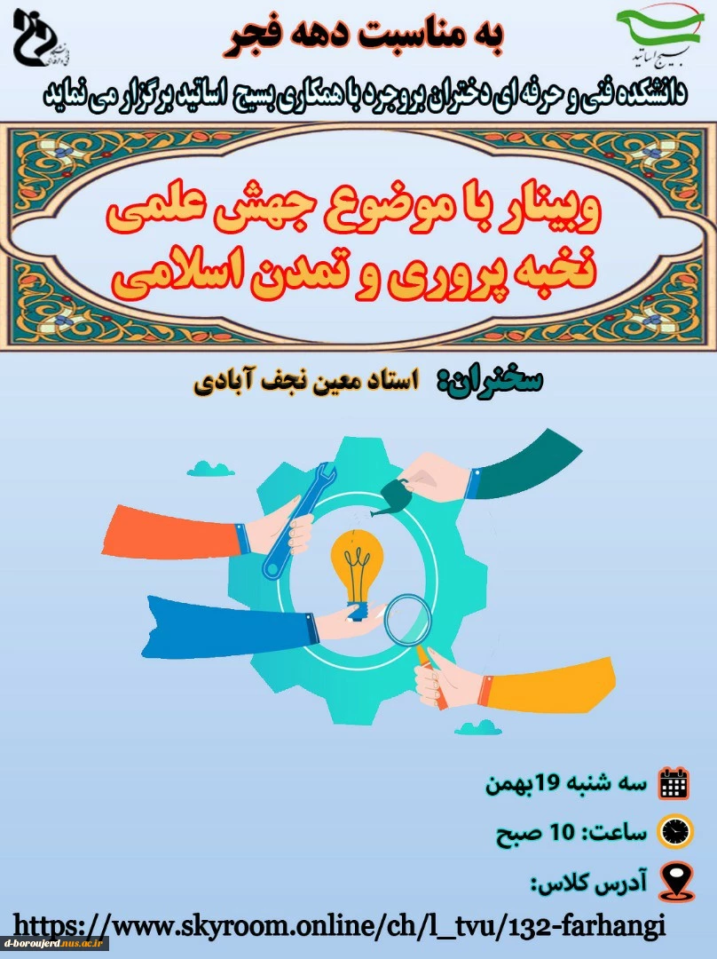 http://www.skyroom.online/ch/l_tvu/132-farhangi 2