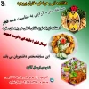 قابل توجه دانشجویان عزیز  آموزشکده فنی و حرفه ای دختران بروجرد 2