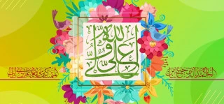 میلاد امام علی (ع) آغازگر اشاعه عدالت و مردانگی و معرف والاترین الگوی شهامت و دیانت و روز پدر مبارک باد 2