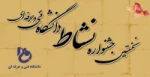 جشنواره نشاط 2
