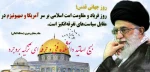 روز جهانی قدس 2