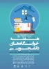 هفته خوابگاه دانشجویی 2