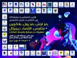 اولین کنفرانس و نمایشگاه بین المللی و علمی تخصصی 2