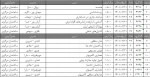 اطلاعیه آموزشی 3