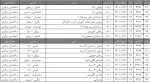 اطلاعیه آموزشی 11