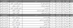 اطلاعیه آموزشی 15