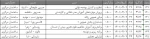 اطلاعیه آموزشی 16