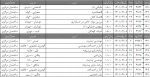 اطلاعیه آموزشی 17