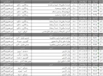 اطلاعیه آموزشی 18