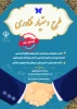 فعالیتهای  فناورانه و مهارت آموزی  2