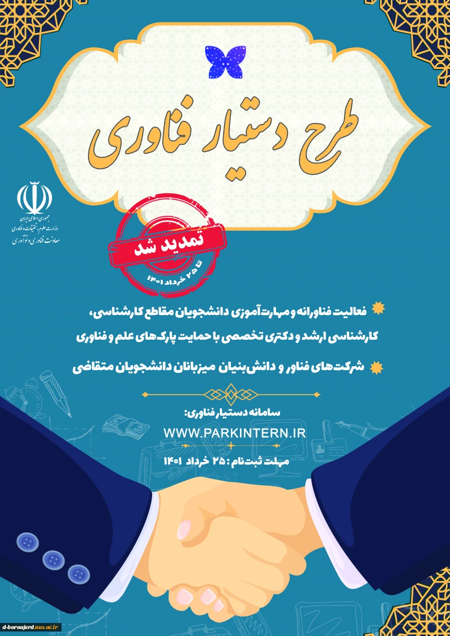 فعالیتهای  فناورانه و مهارت آموزی  2