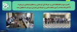 برگزاری جلسه دعوت به همکاری از پیشرانان تولید و فناوری و صاحبان مشاغل با صنایع نساجی بروجرد 2