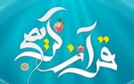 طرح ملی حفظ قرآن کریم  3