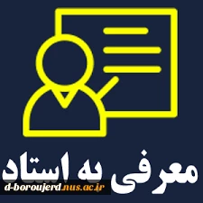 معرفی به استاد 2