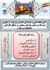 اعلام زمان ثبت نام و پذیرش دانشجو  2