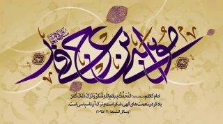 ولادت امام موسی کاظم (ع) مبارک باد
 2