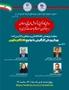 وبینار 2