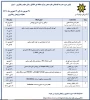 اولین دوره مدرسه تابستانی علم سنجی مرکز منطقه ای اطلاع رسانی علوم و فناوری–شیراز 3