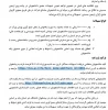 پیاده روی اربعین حسینی 2
