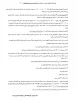 ملزومات انتخاب واحد در سامانه بوستان 2