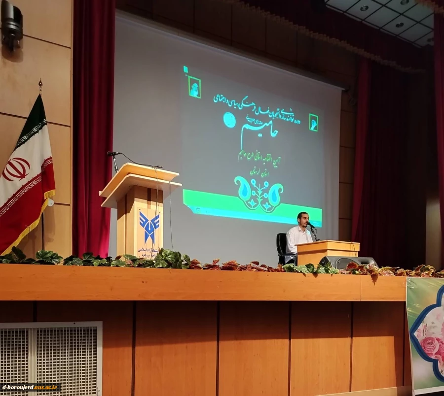 مراسم اختتامیه طرح حامیم 3