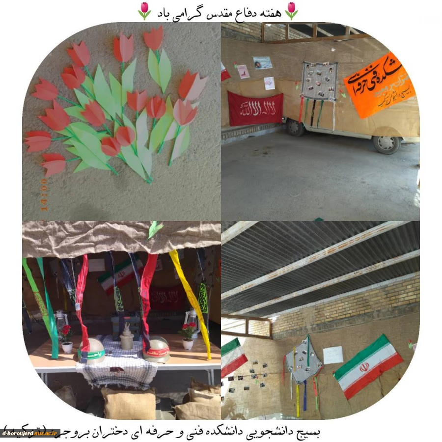 برگزاری مراسم گرامیداشت هفته دفاع  2