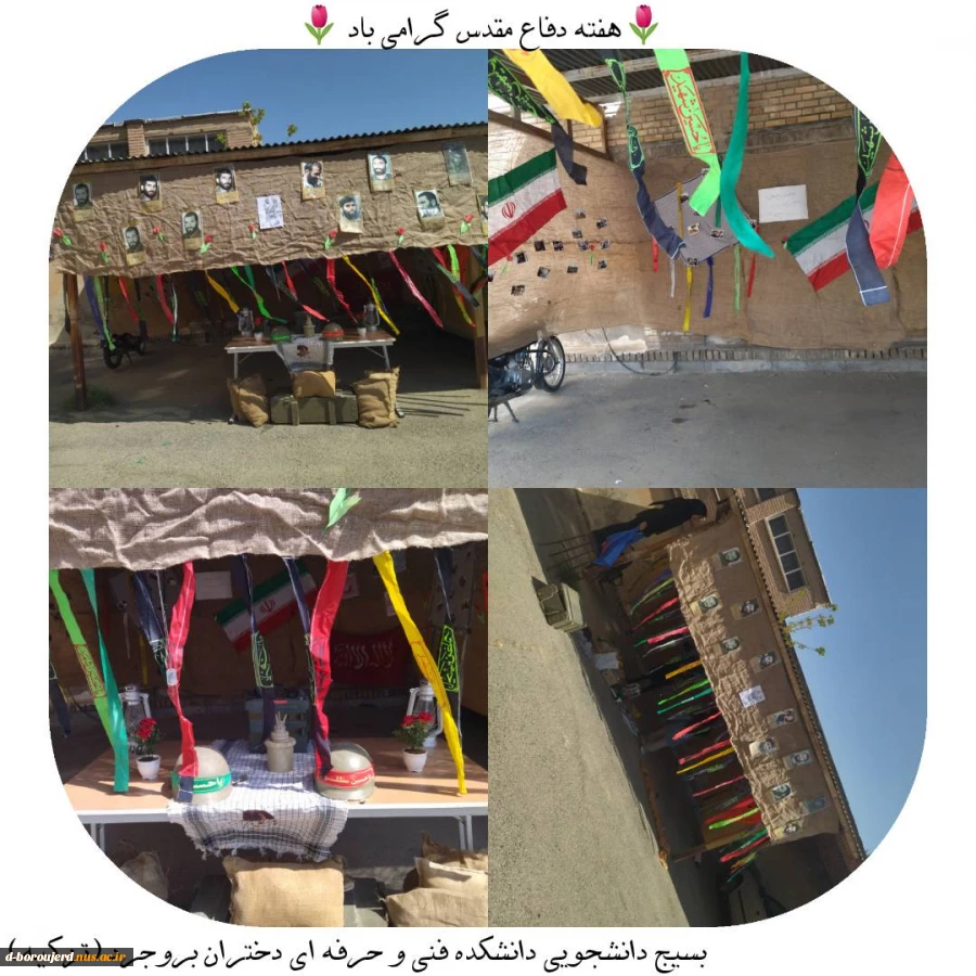 برگزاری مراسم گرامیداشت هفته دفاع  4