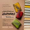 مسابقه مجازی کتابخوانی  2