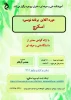 آموزش برنامه نویسی اسکرچ برای کلیه دانشجویان، همکاران، اساتید و علاقه مندان 2