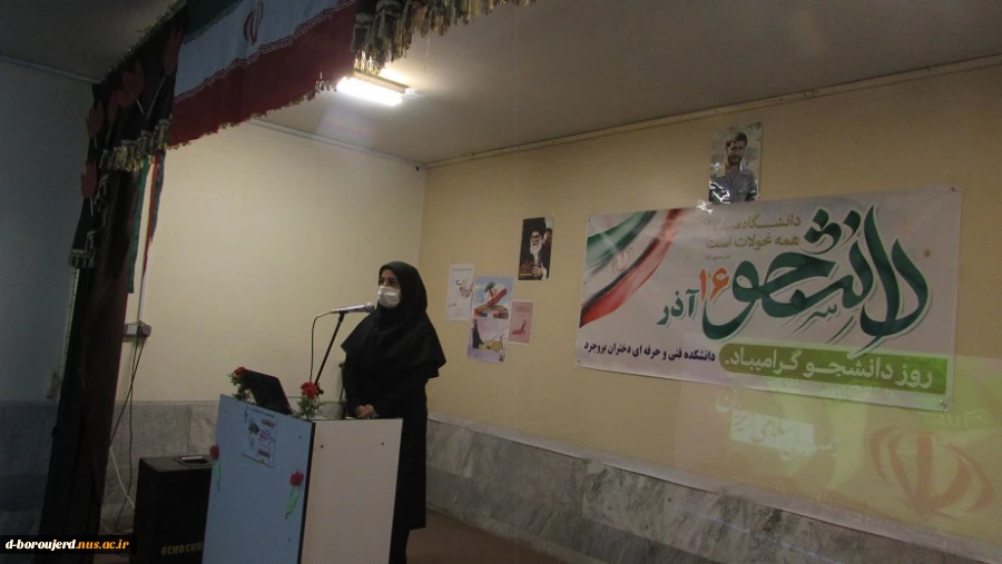 برگزاری مراسم 16 آذر، گرامیداشت روز دانشجو در آموزشکده فنی و حرفه ای دختران بروجرد 6