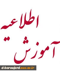 اطلاعیه 2
