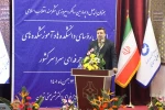اجلاس رؤسای دانشکده‌ها و آموزشکده‌های فنی و حرفه‌ای سراسر کشور 2