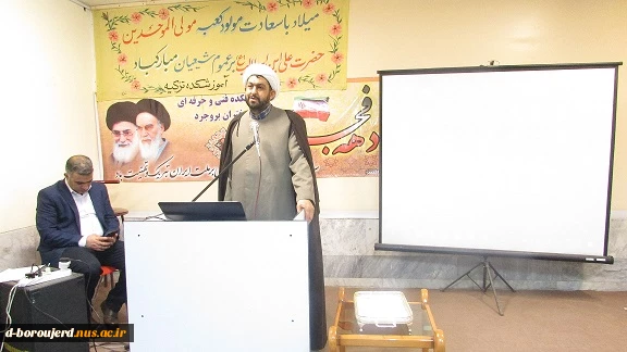 جلسه میلاد با سعادت مولود کعبه حضرت علی (علیه السلام) درسالن اجتماعات آموزشکده دختران بروجرد برگزار شد 2