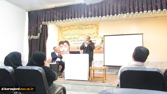 جلسه میلاد با سعادت مولود کعبه حضرت علی (علیه السلام) درسالن اجتماعات آموزشکده دختران بروجرد برگزار شد 2