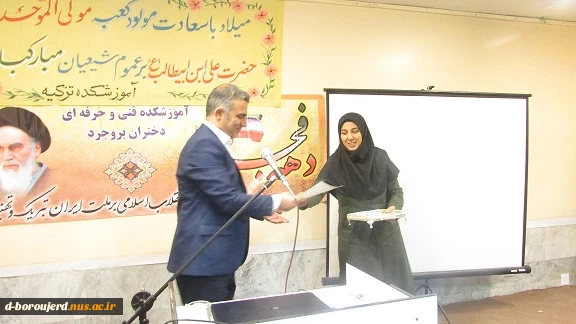 جلسه میلاد با سعادت مولود کعبه حضرت علی (علیه السلام) درسالن اجتماعات آموزشکده دختران بروجرد برگزار شد 2