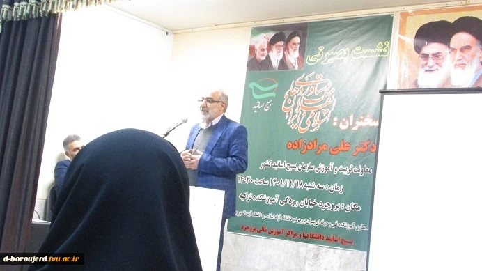 نشست بصیرتی (دستاوردهای انقلاب اسلامی ایران ) 2
