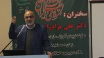نشست بصیرتی (دستاوردهای انقلاب اسلامی ایران ) 2
