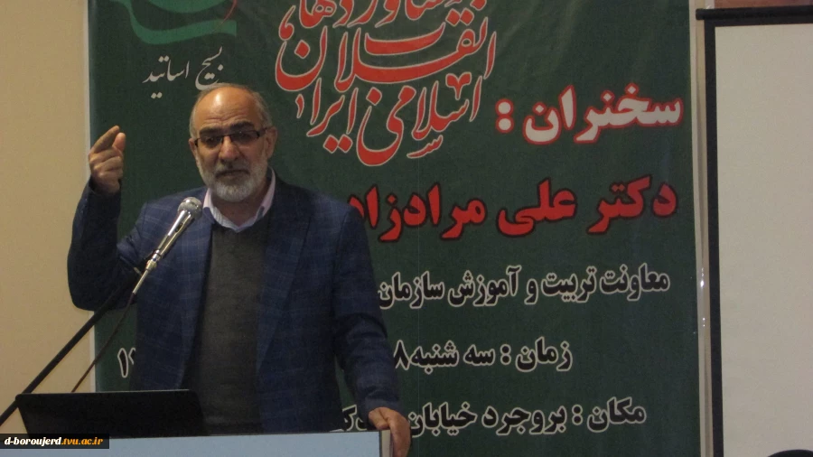 نشست بصیرتی (دستاوردهای انقلاب اسلامی ایران ) 2