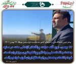 پیام رئیس دانشگاه فنی و حرفه‌ای کشور به مناسبت فرارسیدن یوم‌الله ۲۲ بهمن ۱۴۰۱ 2