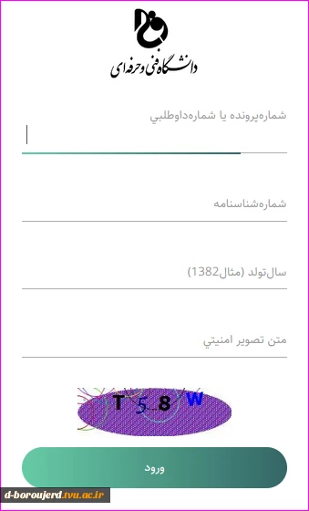 اسامی پذیرفته شدگان تکمیل ظرفیت سازمان سنجش در مقاطع کاردانی و کارشناسی بارگذاری و پذیرفته شدگان میتوانند از طریق سایت      r.tvu.ac.ir    یا          bustan.tvu.ac.ir     منو پیش ثبت نام  ورودی 1401(پایین صفحه)  اقدام نمایند 2