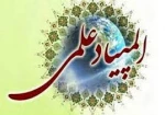 علمی المپیاد هشتمین 2