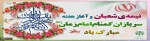 فرارسیدن هفته سربازان گمنام امام زمان (عج) گرامی‌باد. 2