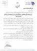 حکم ریاست 2